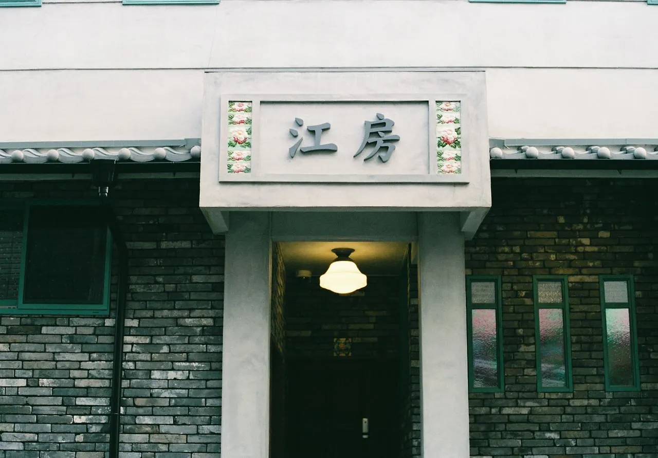 Honodo Cobo Hostel Kyoto